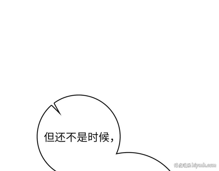 《练级20年，出门就是满级反派》第82话 他是我的！图24
