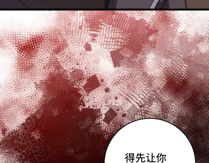 《练级20年，出门就是满级反派》第82话 他是我的！图27