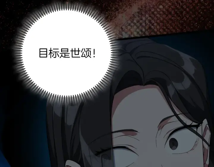 《练级20年，出门就是满级反派》第82话 他是我的！图36
