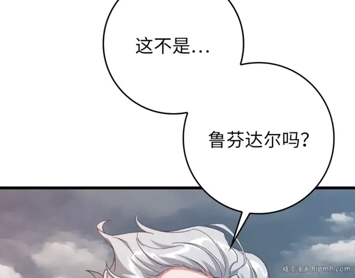 《练级20年，出门就是满级反派》第82话 他是我的！图56