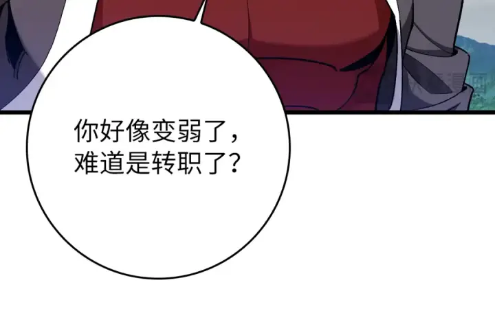 《练级20年，出门就是满级反派》第82话 他是我的！图58