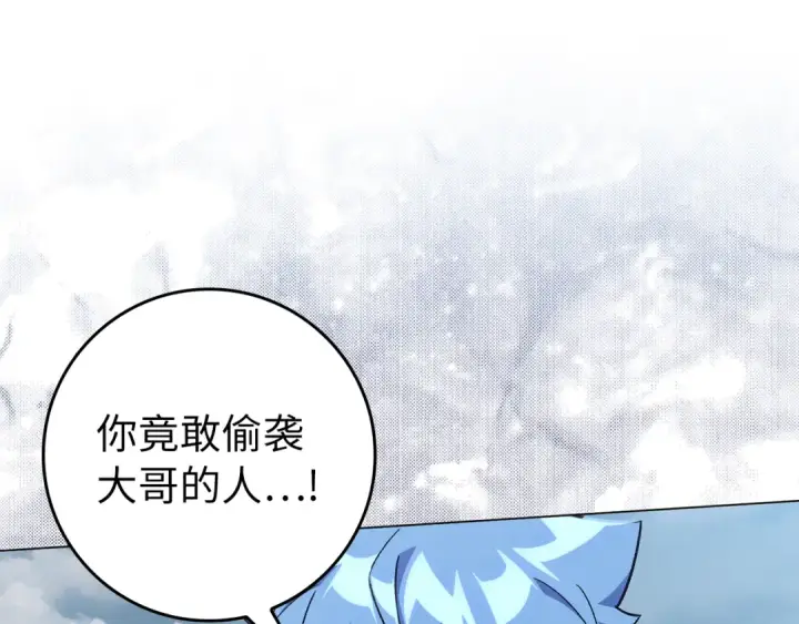 《练级20年，出门就是满级反派》第82话 他是我的！图59