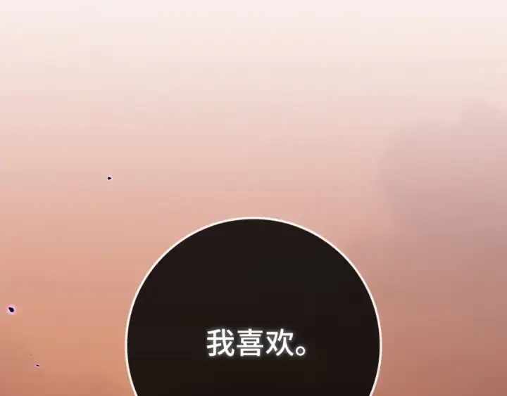 《练级20年，出门就是满级反派》第82话 他是我的！图6