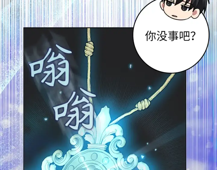 《练级20年，出门就是满级反派》第82话 他是我的！图62