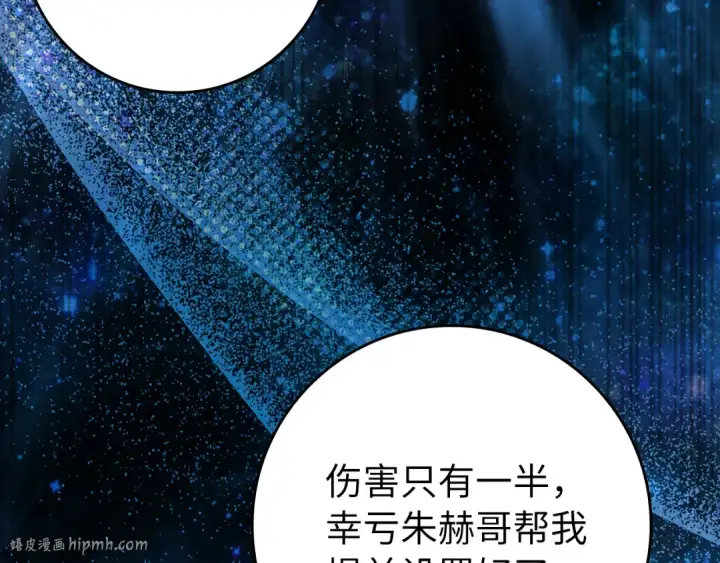 《练级20年，出门就是满级反派》第82话 他是我的！图64