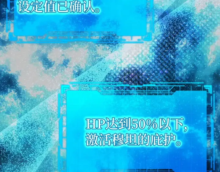 《练级20年，出门就是满级反派》第82话 他是我的！图67