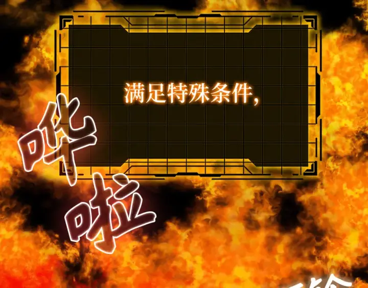 《练级20年，出门就是满级反派》第82话 他是我的！图76