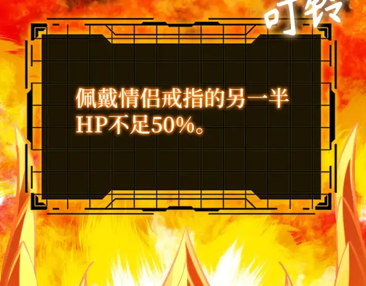 《练级20年，出门就是满级反派》第82话 他是我的！图77