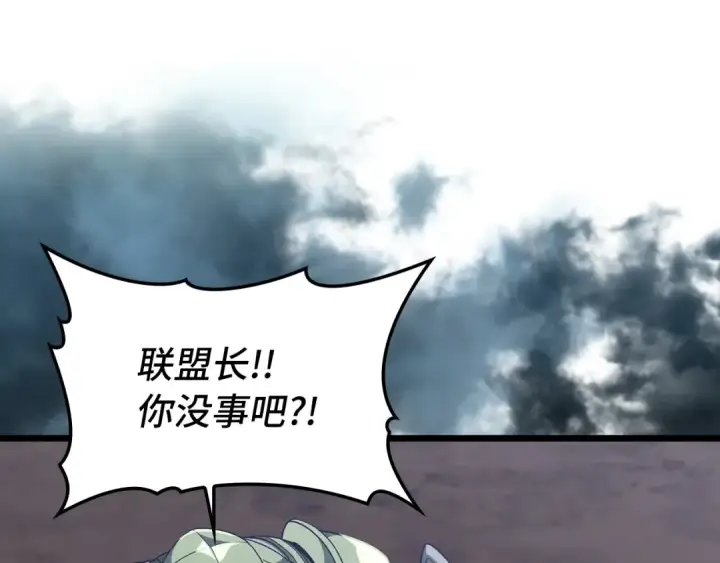 《练级20年，出门就是满级反派》第82话 他是我的！图83
