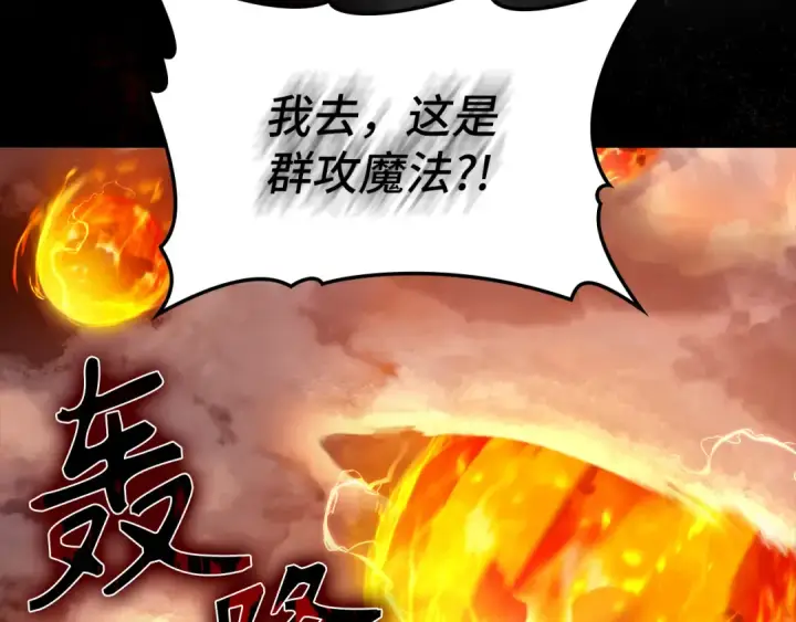 《练级20年，出门就是满级反派》第82话 他是我的！图90