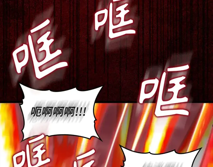《练级20年，出门就是满级反派》第82话 他是我的！图93