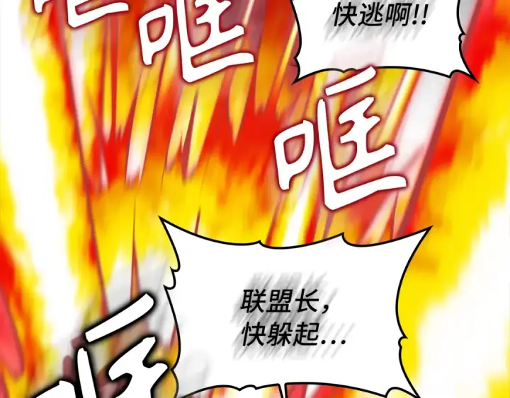 《练级20年，出门就是满级反派》第82话 他是我的！图94
