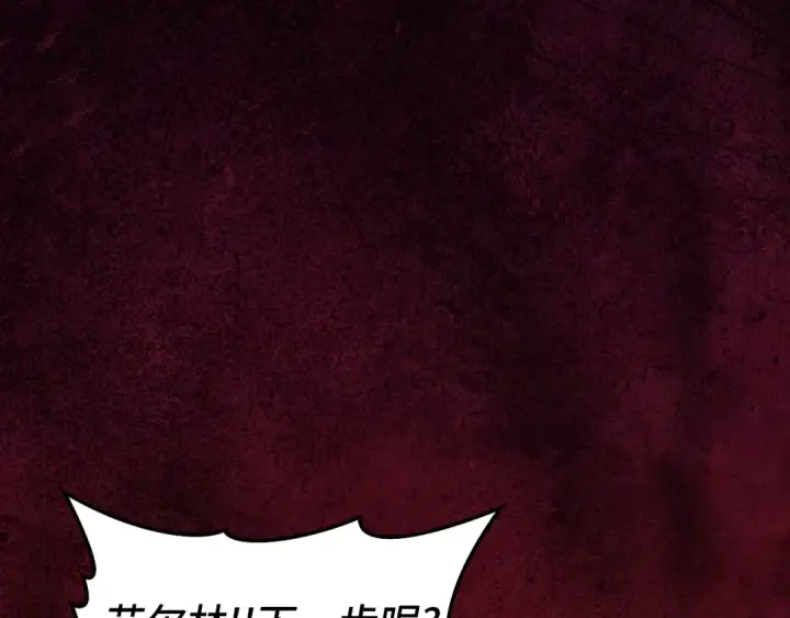 《练级20年，出门就是满级反派》第82话 他是我的！图98
