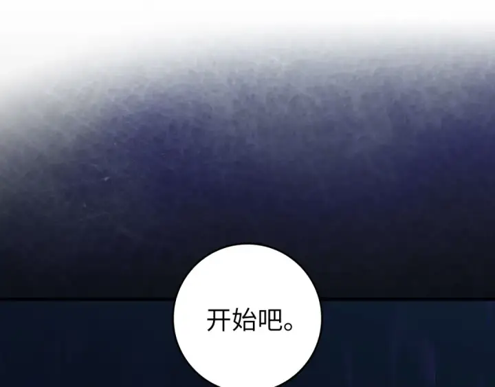 《练级20年，出门就是满级反派》第83话 黑色牢笼图103