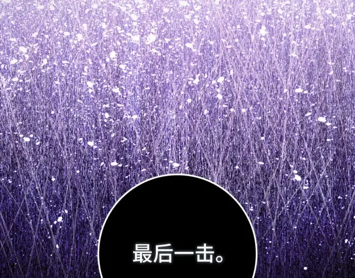 《练级20年，出门就是满级反派》第83话 黑色牢笼图121