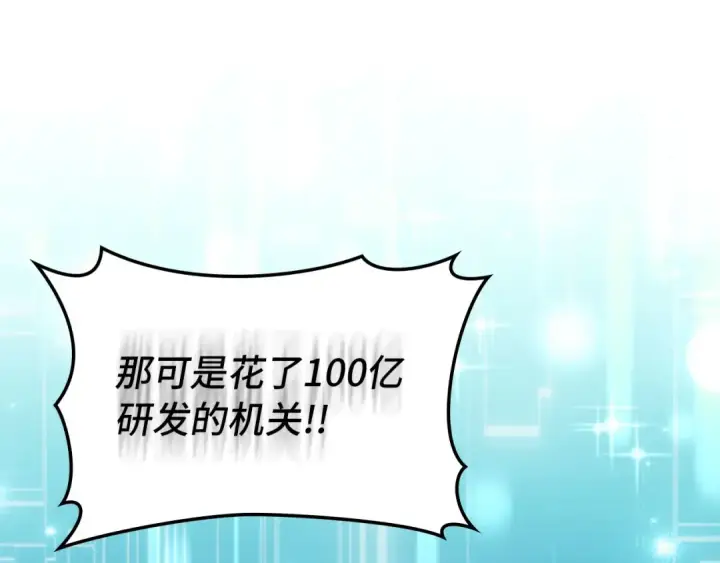《练级20年，出门就是满级反派》第83话 黑色牢笼图143