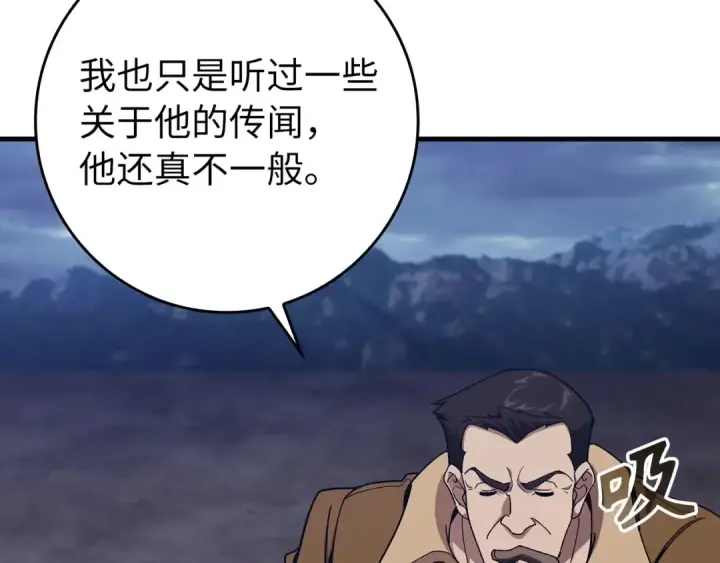 《练级20年，出门就是满级反派》第83话 黑色牢笼图146