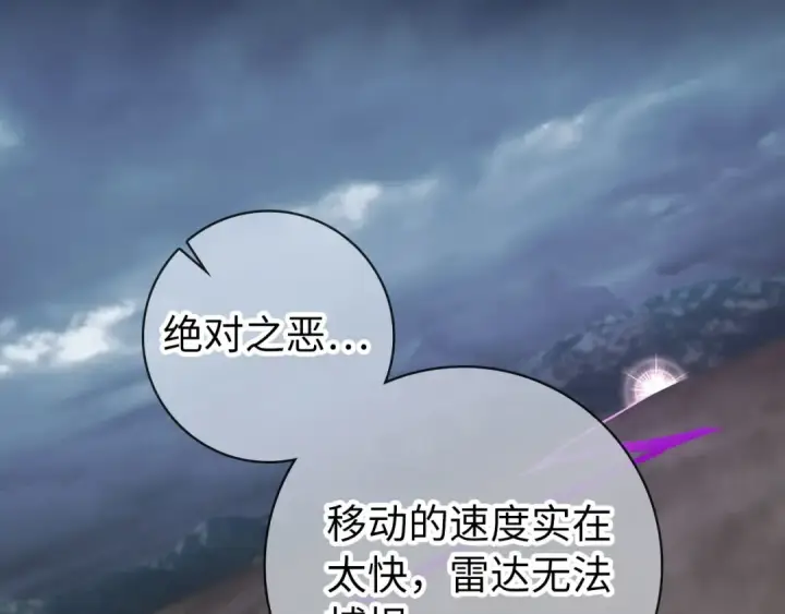《练级20年，出门就是满级反派》第83话 黑色牢笼图158