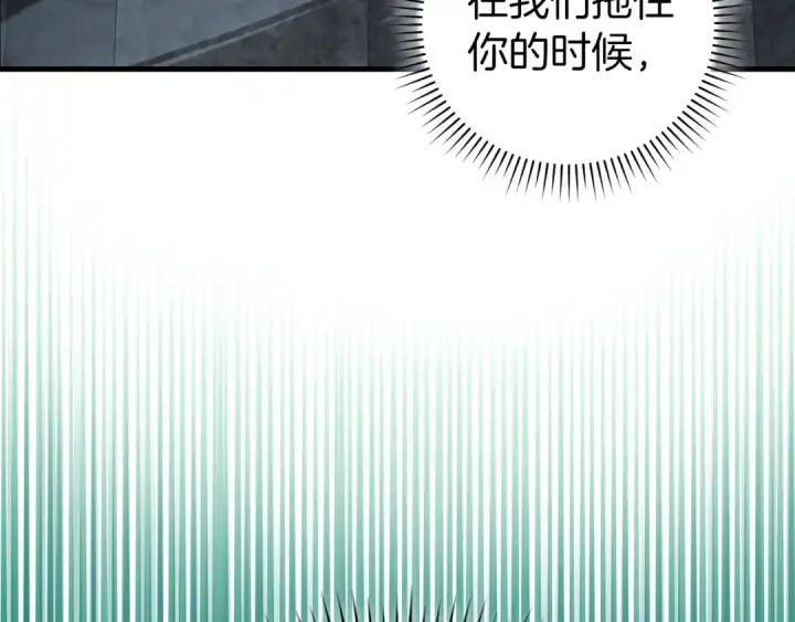 《练级20年，出门就是满级反派》第83话 黑色牢笼图177