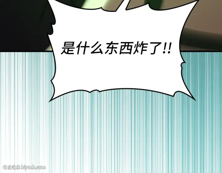 《练级20年，出门就是满级反派》第83话 黑色牢笼图192