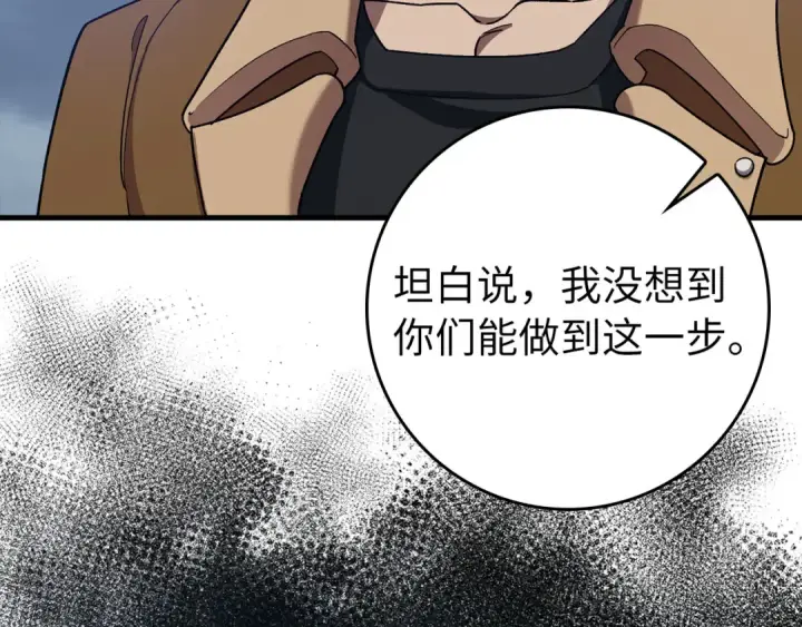《练级20年，出门就是满级反派》第83话 黑色牢笼图201