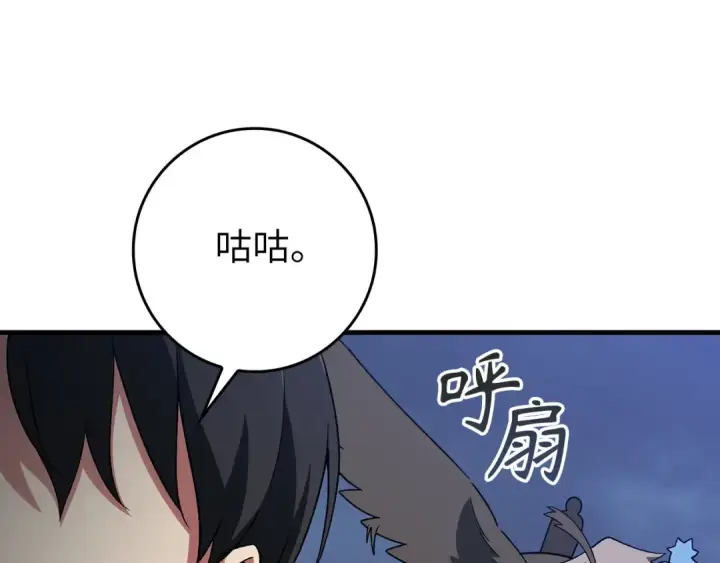 《练级20年，出门就是满级反派》第83话 黑色牢笼图23