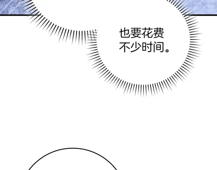 《练级20年，出门就是满级反派》第83话 黑色牢笼图65