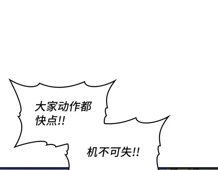 《练级20年，出门就是满级反派》第83话 黑色牢笼图68