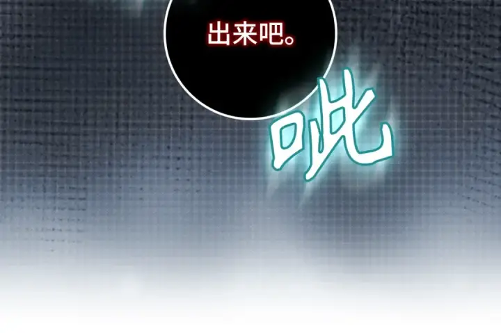 《练级20年，出门就是满级反派》第83话 黑色牢笼图81