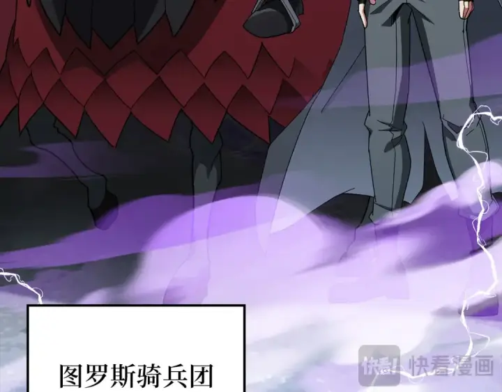 《练级20年，出门就是满级反派》第83话 黑色牢笼图85