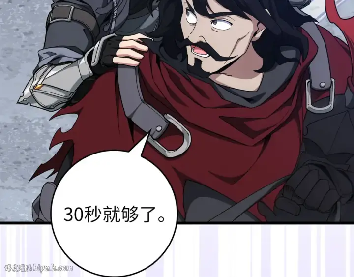 《练级20年，出门就是满级反派》第83话 黑色牢笼图88