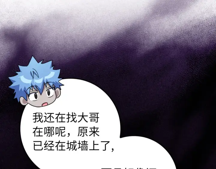《练级20年，出门就是满级反派》第84话 惨败图11