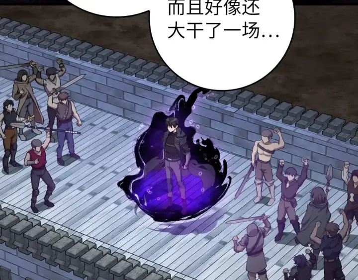 《练级20年，出门就是满级反派》第84话 惨败图12