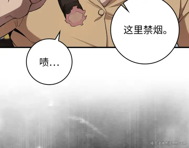 《练级20年，出门就是满级反派》第84话 惨败图120