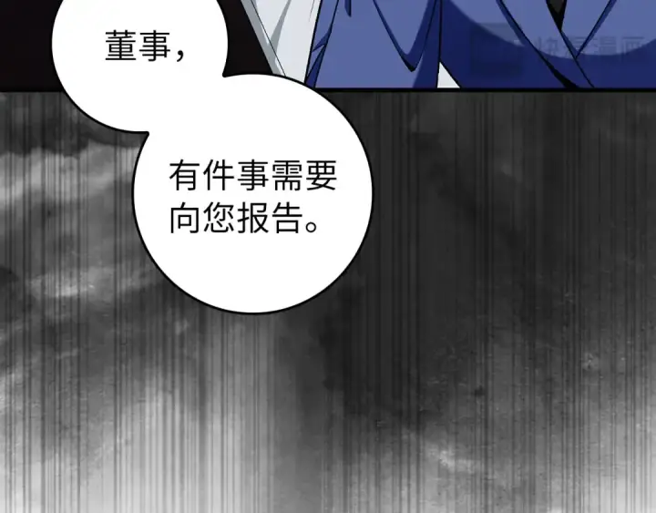 《练级20年，出门就是满级反派》第84话 惨败图124