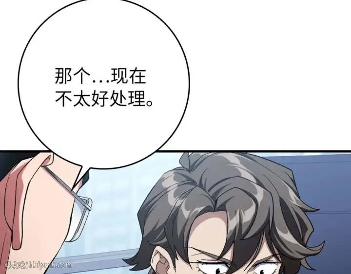 《练级20年，出门就是满级反派》第84话 惨败图128