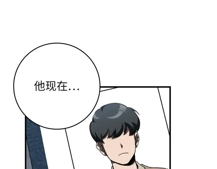《练级20年，出门就是满级反派》第84话 惨败图131
