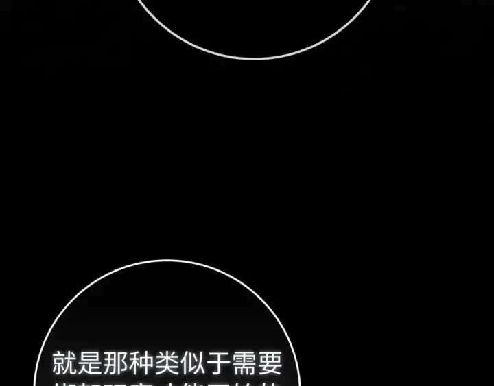 《练级20年，出门就是满级反派》第84话 惨败图134