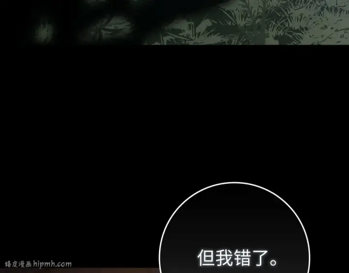 《练级20年，出门就是满级反派》第84话 惨败图136