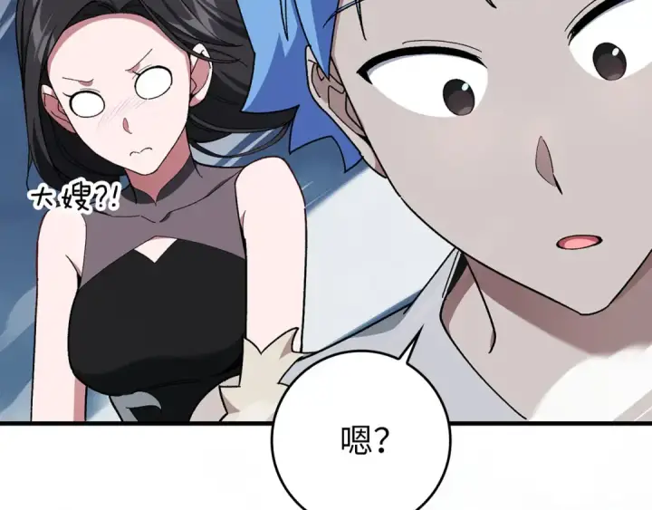 《练级20年，出门就是满级反派》第84话 惨败图15