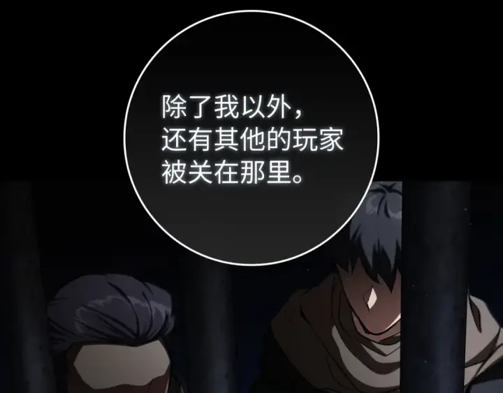 《练级20年，出门就是满级反派》第84话 惨败图157