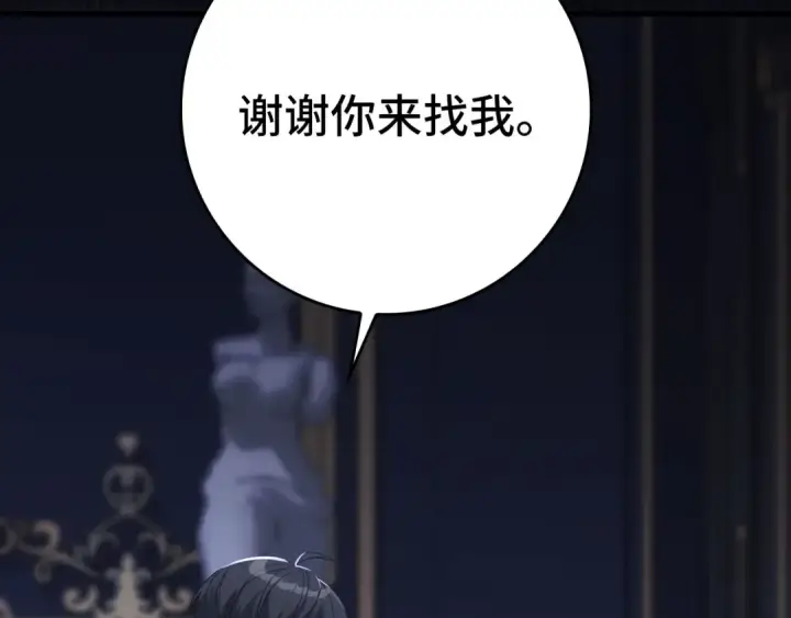 《练级20年，出门就是满级反派》第84话 惨败图169