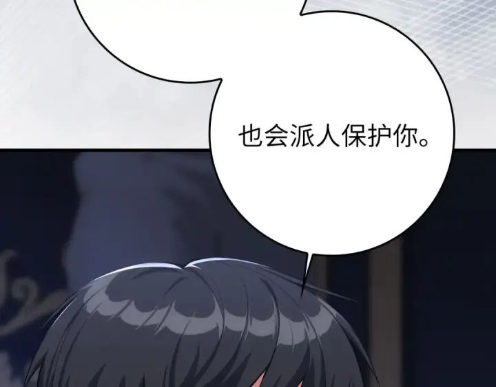 《练级20年，出门就是满级反派》第84话 惨败图172