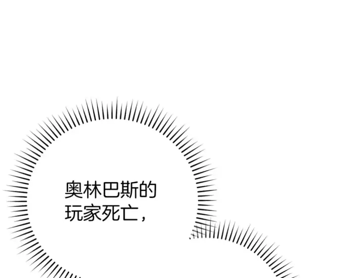 《练级20年，出门就是满级反派》第84话 惨败图187