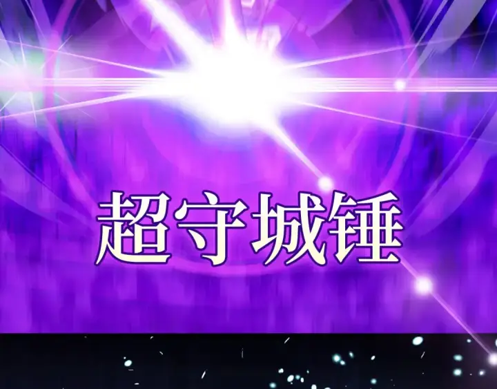《练级20年，出门就是满级反派》第84话 惨败图19