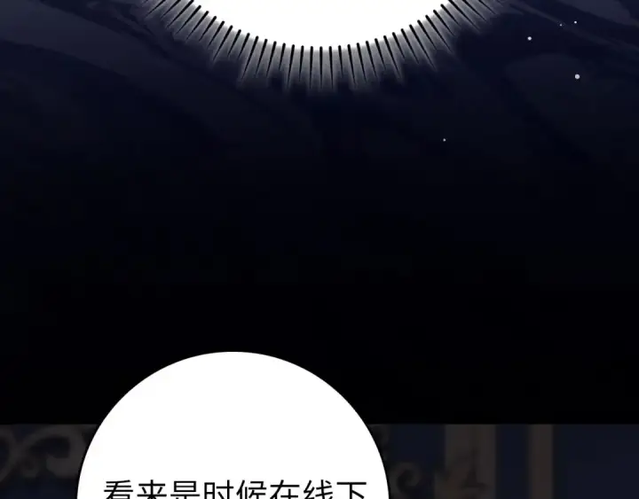 《练级20年，出门就是满级反派》第84话 惨败图191