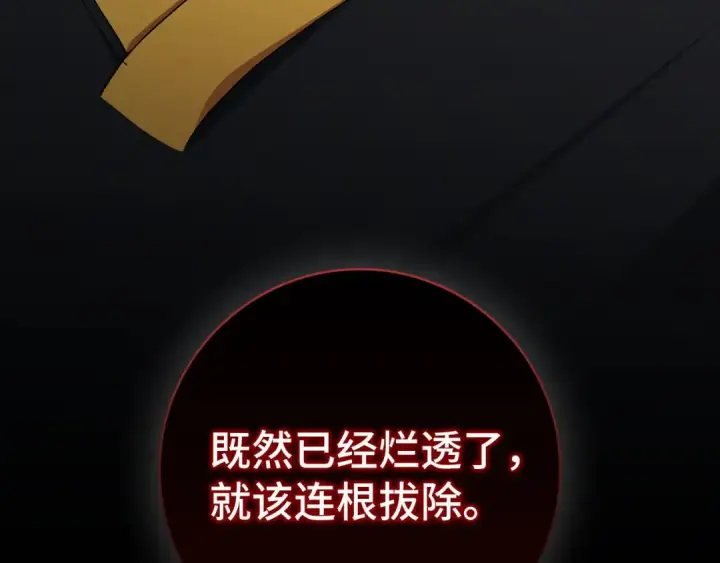 《练级20年，出门就是满级反派》第84话 惨败图196