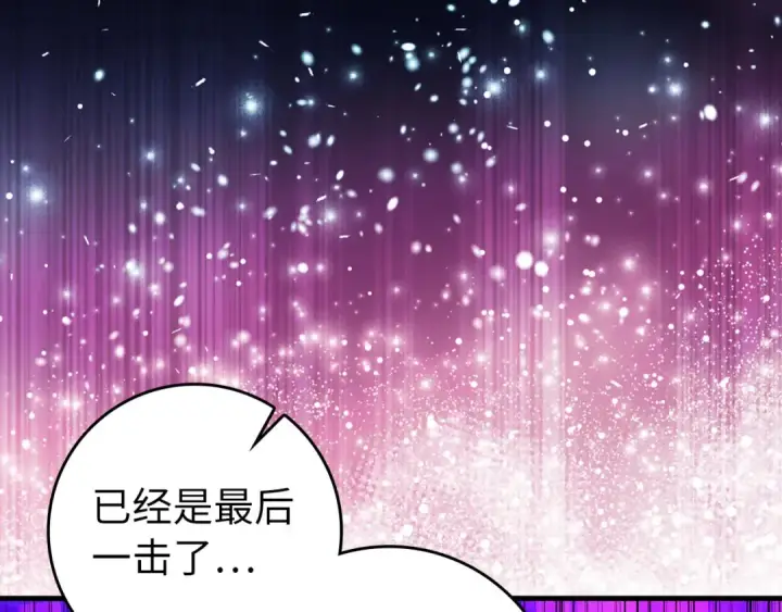 《练级20年，出门就是满级反派》第84话 惨败图20