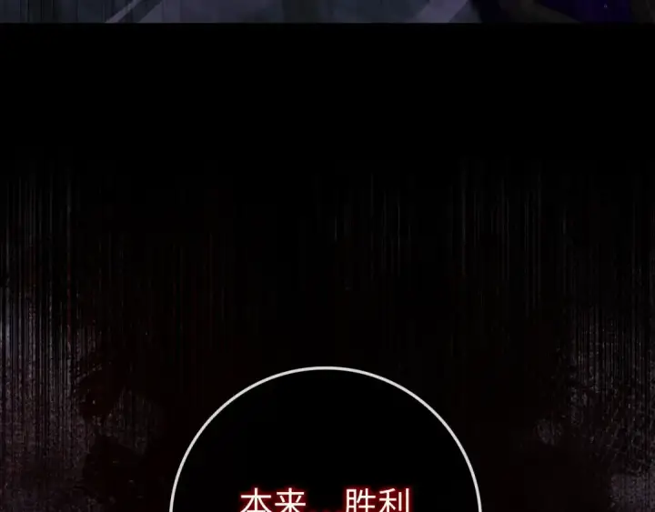 《练级20年，出门就是满级反派》第84话 惨败图23