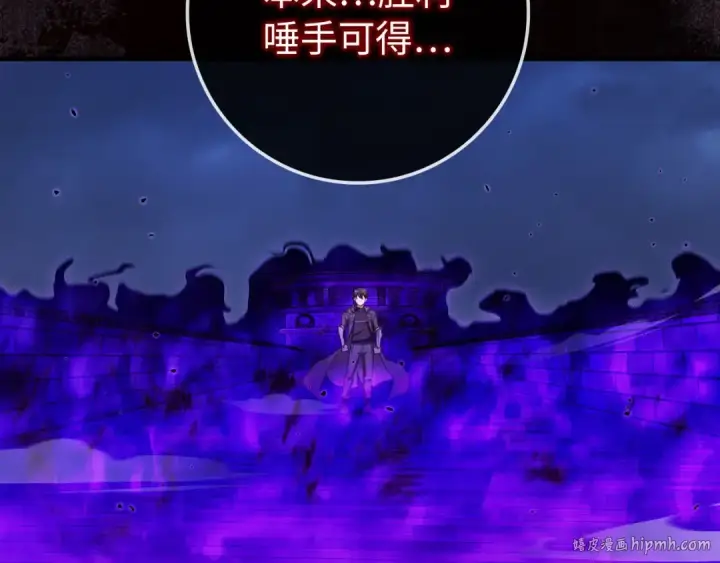 《练级20年，出门就是满级反派》第84话 惨败图24